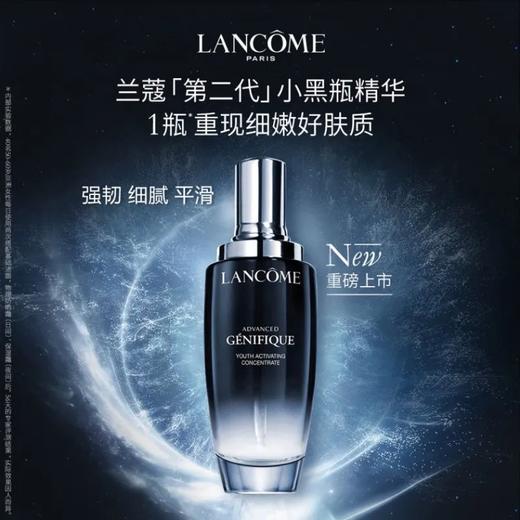 【清仓特价】LANCOME/兰蔻 第二代小黑瓶精华肌底液 100ml*2瓶（无盒） 商品图1