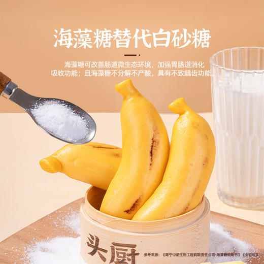 头厨 奶黄香蕉包 350G/10只/袋 商品图2