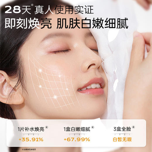 【熬夜去黄气】烟酰胺焕颜安瓶面膜 补水保湿提亮肤色熬夜去黄气淡化痘印 商品图4