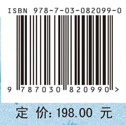 海洋生物污损与防污技术 商品图4