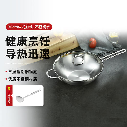 1017175-A 双立人ZWILLING 【精致好用】Nova Plus 30cm不锈钢锅铲中式炒锅 商品图2