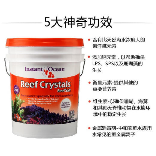 美国红十字海盐美红海盐珊瑚盐海水鱼缸专用盐 商品图3