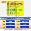 2025通成学典七年级能手系列 初中7年级初一同步强化训练练习题册课时作业本 商品缩略图1
