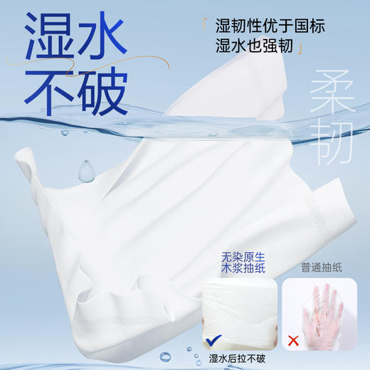 无染原生木浆纸4层抽纸24包【优等品】 商品图5