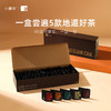 【券后到手189】小罐茶 尽享系列组合茶60袋装（滇红、大红袍、铁观音、茉莉花、金骏眉） 【抽奖券专享】 商品缩略图0
