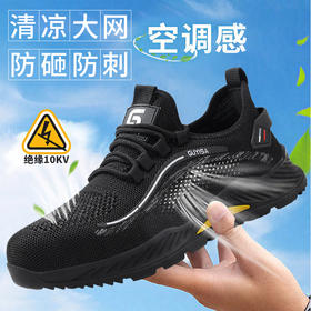 新款夏季透气绝缘10KV塑包头劳保鞋凯夫拉底中底防刺橡胶底防砸防刺
