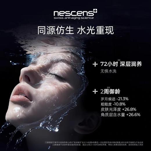 妮尚希NESCENSBI血清原液深层有机保湿精华30ml 商品图2