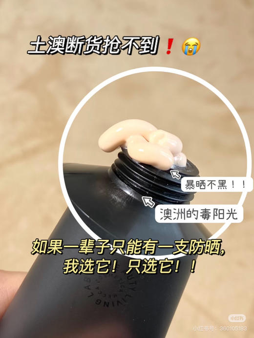 Mecca黑管防晒水光肌提亮肤色裸色水润75g 商品图1