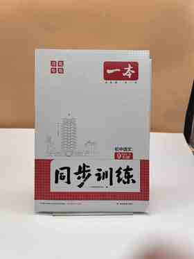 【八升九暑假学习】语文，数学，英语，物理