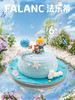 遥望星空小王子·0卡糖动物奶油蛋糕 | FALANC CAKE 商品缩略图1