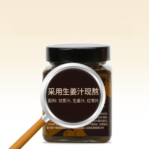 现熬姜枣膏 商品图2