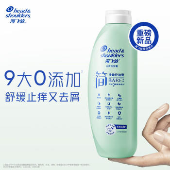 海飞丝简系列温和去屑洗发水净澈控油400g男士女士洗头膏洗发露舒缓止痒 /个人护理 /洗发护发 /洗发水 商品图4