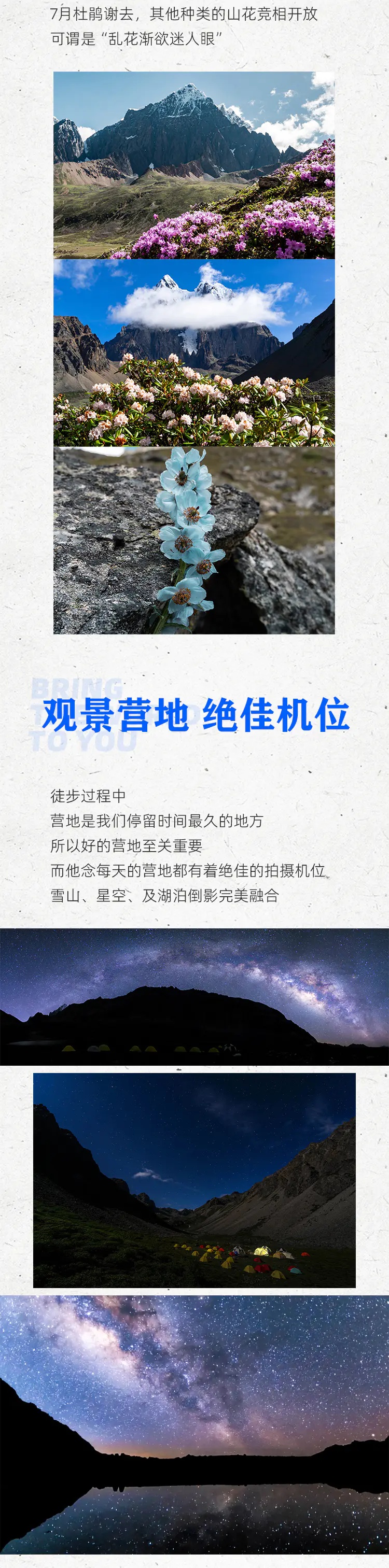 路线亮点 4