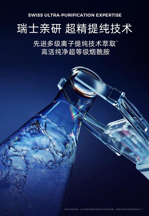 妮尚希Nescens强效抗衰再生防护精华8ml焕肤提亮紧致 商品图3