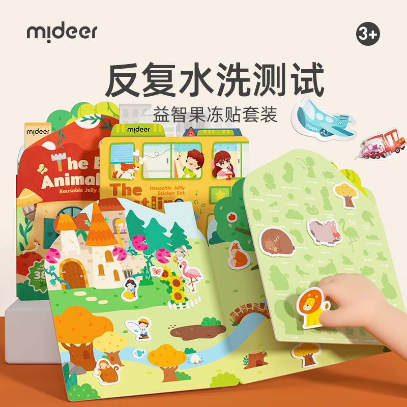 【丸丫积分兑换】mideer弥鹿儿童手提果冻贴纸书2-3岁低幼宝宝贴画安静书反复粘贴