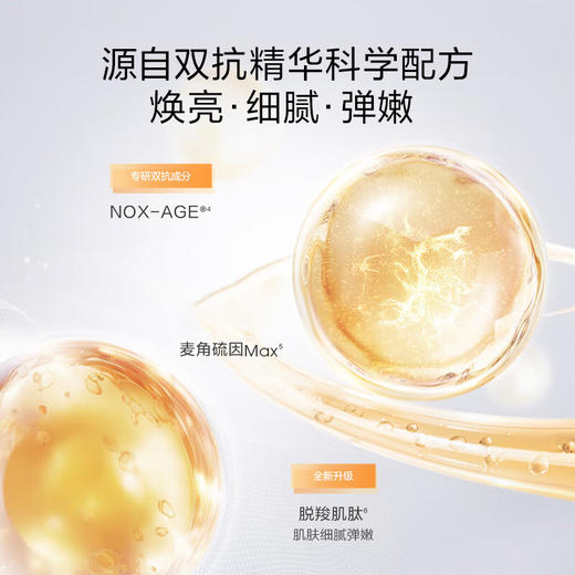 【珀莱雅双抗水乳套装】添加烟酰胺和传明酸精华 高能抗氧 改善暗沉更透亮 商品图1