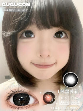 Gugucon半年抛 纯黑萝莉 14.5mm