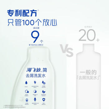 海飞丝简系列温和去屑洗发水净澈控油400g男士女士洗头膏洗发露舒缓止痒 /个人护理 /洗发护发 /洗发水 商品图3