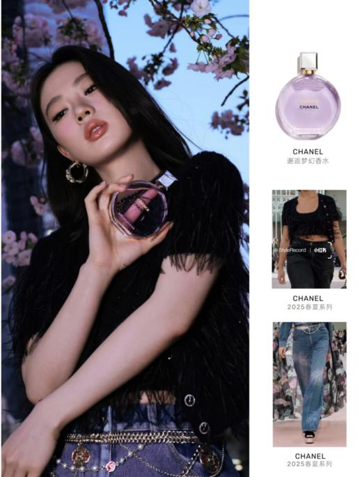 法国原香可进出柜柜小香紫邂逅坚持幸运能量热情爆棚 商品图4