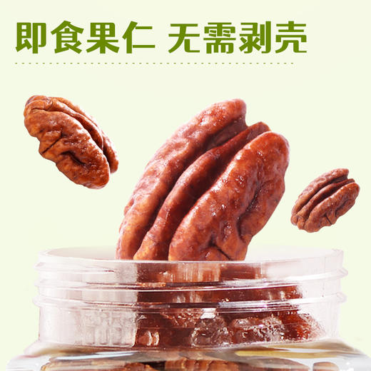 沃隆250g碧根果仁（臻品罐） 商品图3