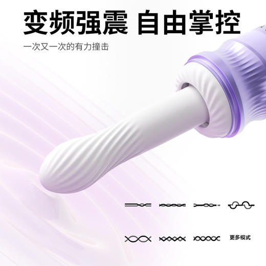 【女用器具】谜姬 紫月流光APP款 炮机 【控价产品，先联系负责人沟通，再申请白名单】 商品图5