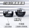 【新品上市】兰蔻（LANCOME）超修小黑瓶眼霜 20ml 商品缩略图1