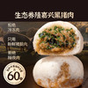 头厨 黑猪肉老面小笼包 200g/8只/袋 商品缩略图4