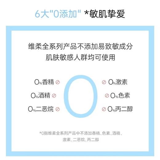 【顺峰宝宝成人款】维柔舒缓保湿精华霜100g/225g 商品图4