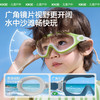 【KK树】破浪大框泳镜 商品缩略图4