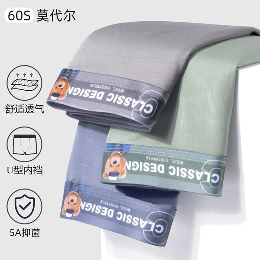 【印花腰带！打破单调】莫代尔男士内裤春夏透气抑菌平角裤裤衩大码男生宽松轻薄四角短裤。ry 商品图0