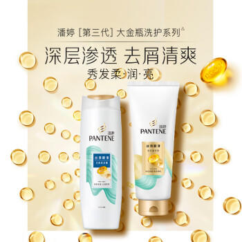 潘婷去屑洗发水丝质顺滑400G洗发水洗头膏女士男女通用 /个人护理 /洗发护发 /洗发水 商品图5