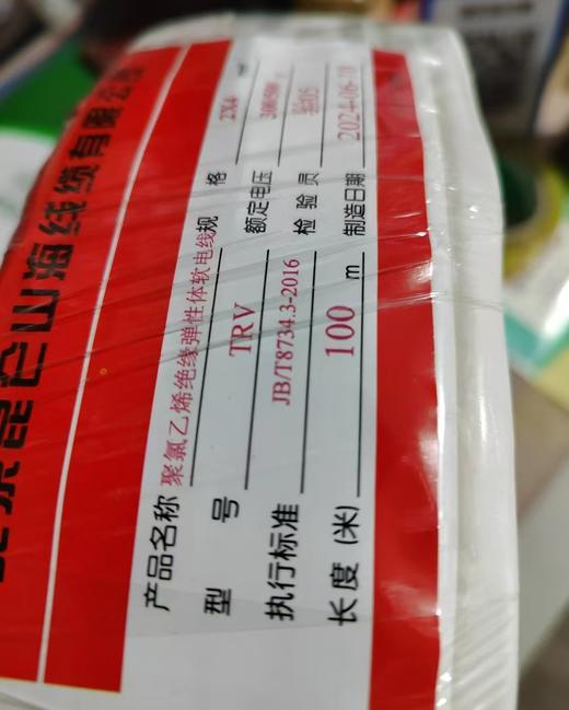 【HDXK】众德：国标2.5平方护套线 商品图0
