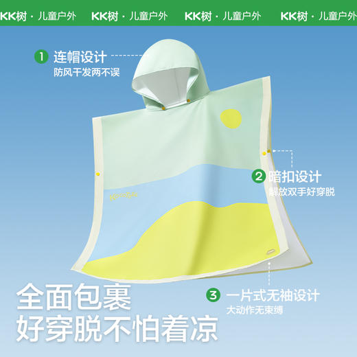 【KK树】涂鸦艺术家斗篷沙滩巾 商品图1