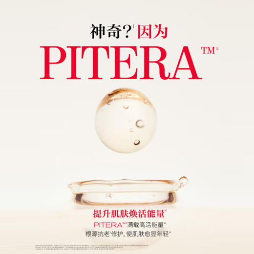 【加赠大红瓶面霜15ml】日本 SK-II 护肤精华露 神仙水 330ml 商品图2