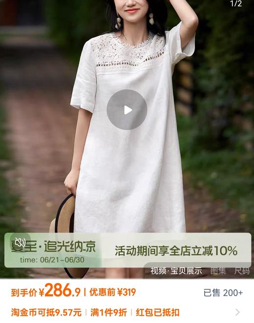 优雅棉苎麻呼吸轻盈睫毛蕾丝直筒连衣裙 商品图1