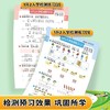 （会员）2025暑假衔接一本通幼升小一升二升三一二三年级语数英暑假学习 商品缩略图6