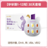 【全新上市🔥】孕妇专用藻油DHA活性叶酸孕早中晚期复合维生素营养包 商品缩略图0