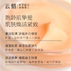 云惜玫瑰乳香凝时霜 50ml 商品缩略图2