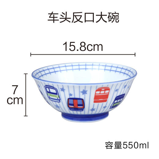 日本进口卡通儿童碗陶瓷饭碗家用宝宝可爱小碗日式汤面碗 美浓烧火车头系列散件 商品图8