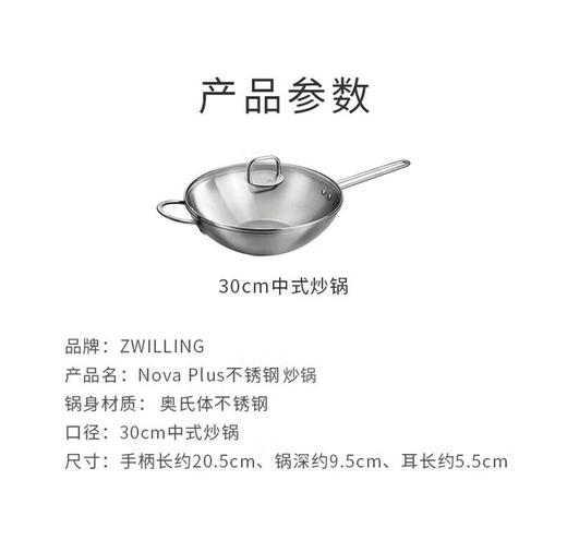 6932475203362 双立人ZWILLING 【精致好用】Nova Plus中式不锈钢炒锅炒菜锅炒锅 商品图3