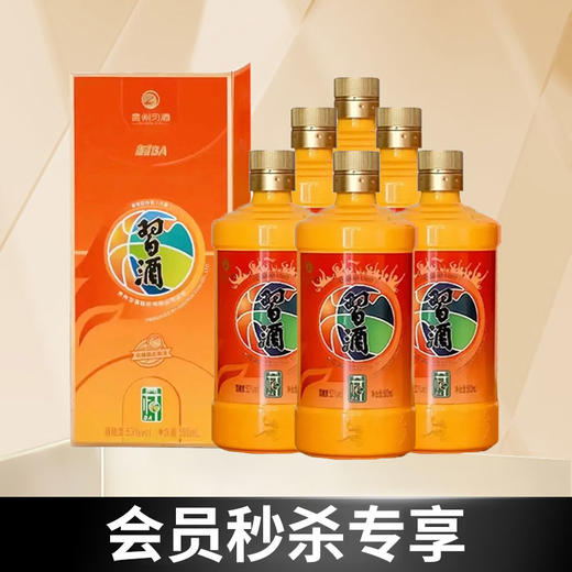 【已经停产】习酒 村BA联名款 酱香型 53度 500ml*6 整箱 商品图0