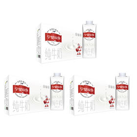 宁垦牧场纯牛奶（250g*10瓶*3箱）XXW100-2516
