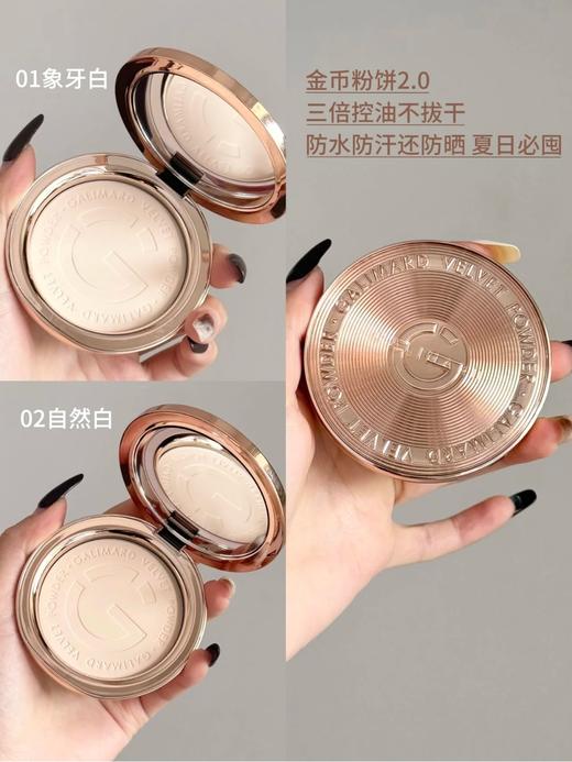 嘉利玛金币粉饼2.0定妆补妆持妆控油散粉遮瑕细腻不脱妆持久遮瑕 商品图5