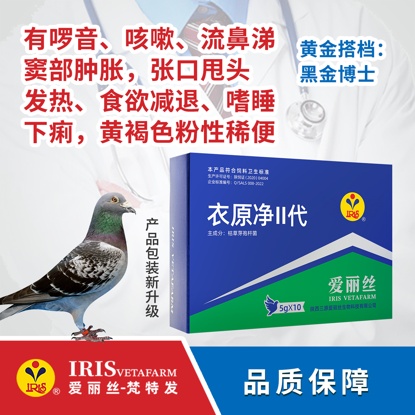 【爱丽丝】衣原净二代（粉剂）50克