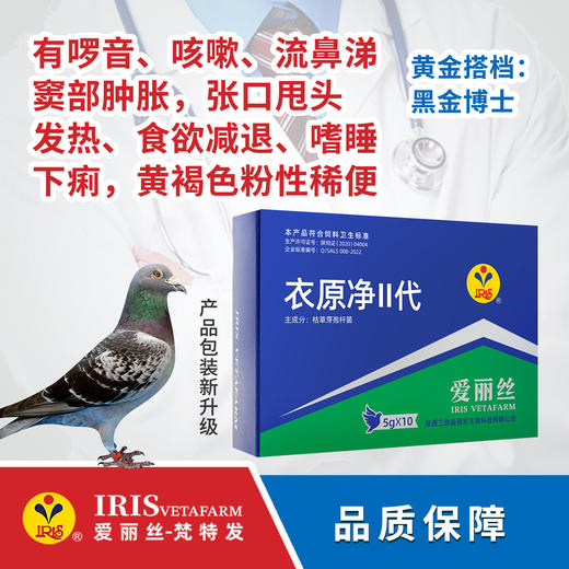 【爱丽丝】衣原净二代（粉剂）50克 商品图0