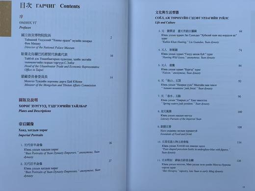 捡漏价：故宫博物院藏《蒙古文物汇编》故宫博物馆出版社2024年二刷，平装大16开276页。定价242，售价212元。 商品图2