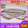 SYV75-2-1*8 L9-2-1插头 E1电缆8芯2兆线2芯4芯2兆线 L9公转BNC母 SYV75-2-1*2 2M线高频2兆线L9转BNC 双芯2兆线 8芯2兆线 L9插头 商品缩略图1