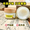古法 猪油黄芪保健膏 商品缩略图3