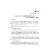 新高考数学考什么：（2021-2025）五年全国卷高考数学试题全解全析/新高考数学研究组编/浙江大学出版社/高三/高考复习 商品缩略图1