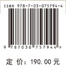 荒漠化生态系统应对气候水文变化的关键技术 商品缩略图4